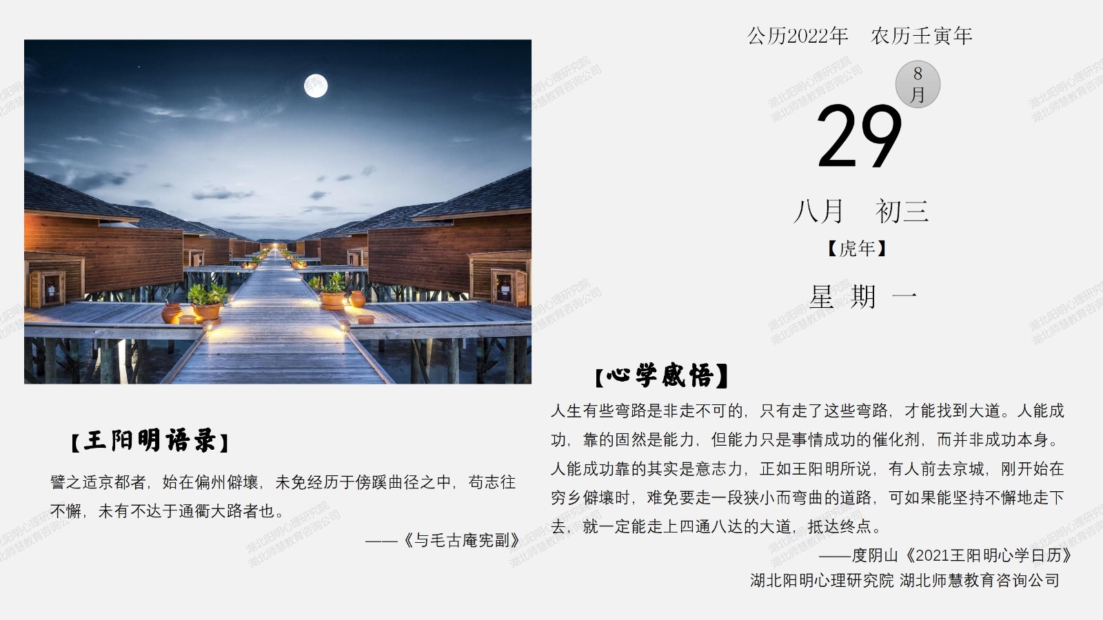 8月29日_01.jpg