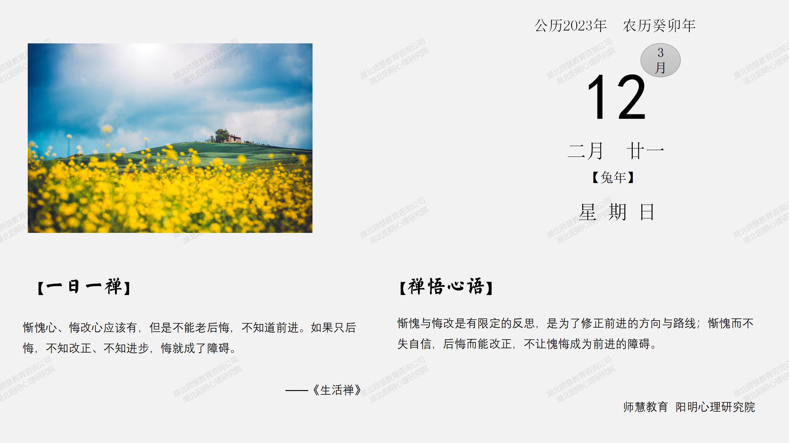 3月12日_01.jpg