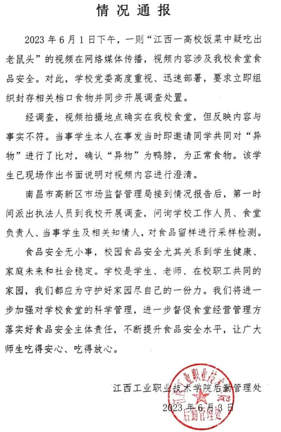 企业微信截图_1687038622715.png