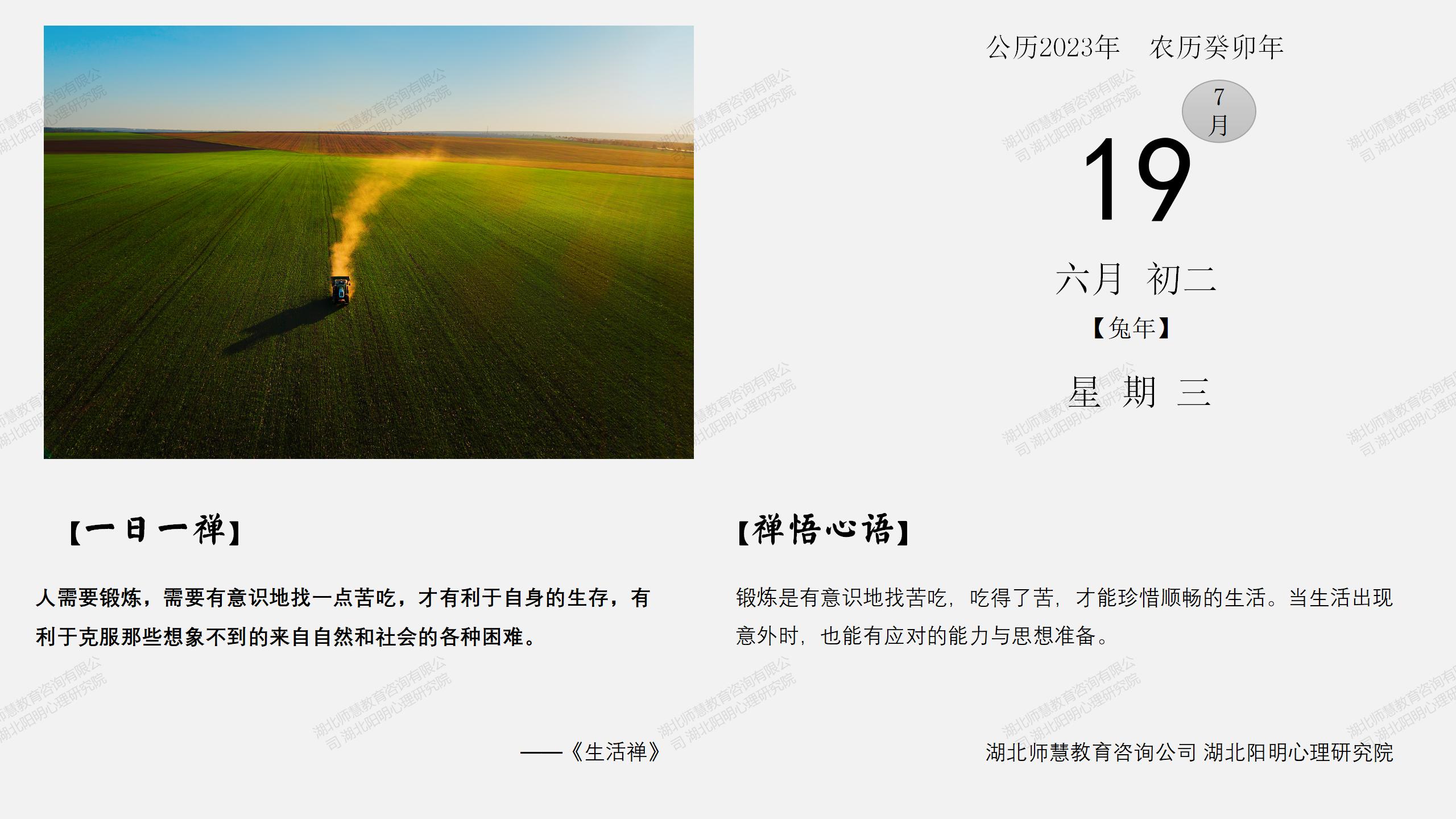 7月19日_01.jpg