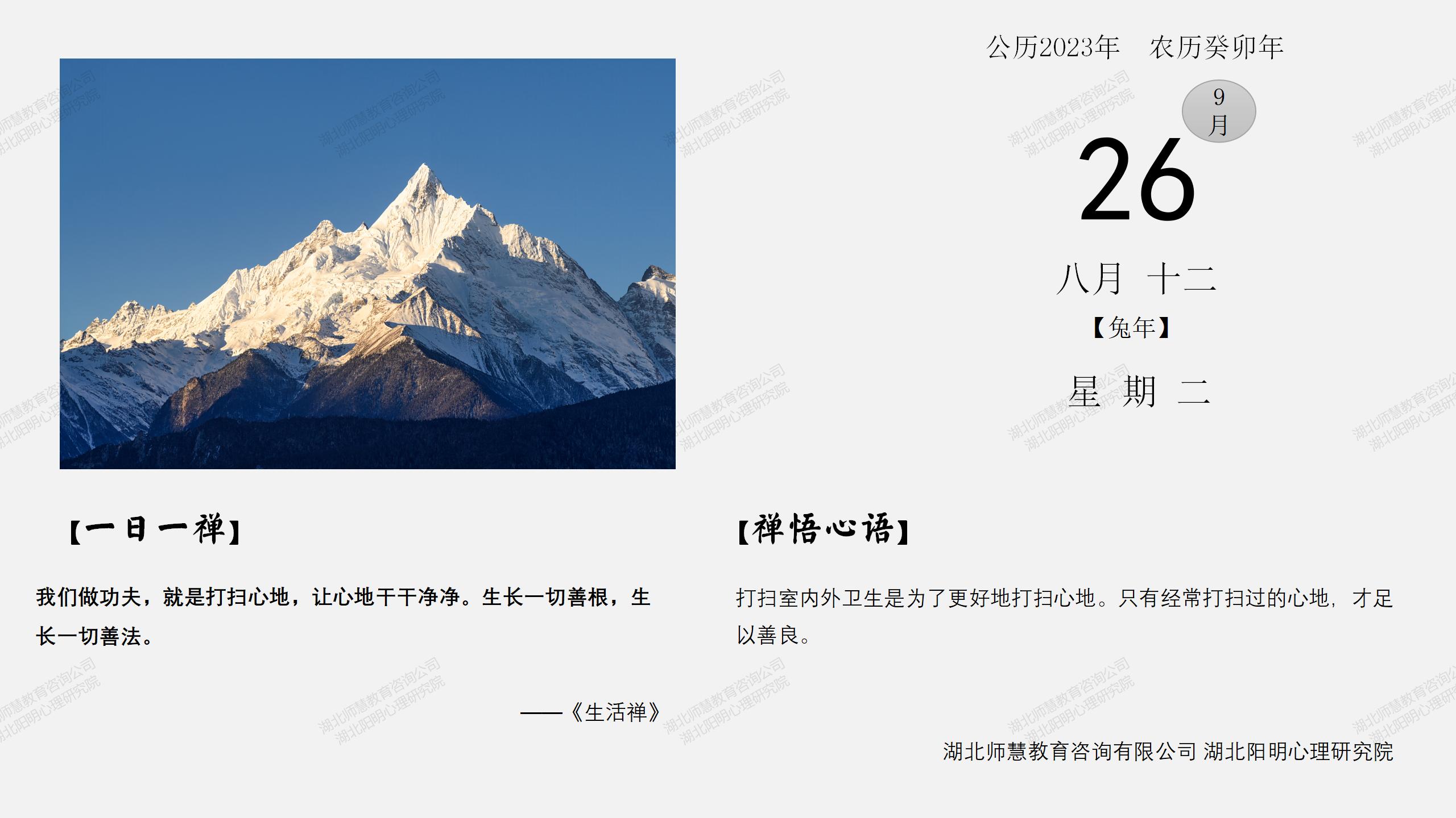 9月26日_01.jpg