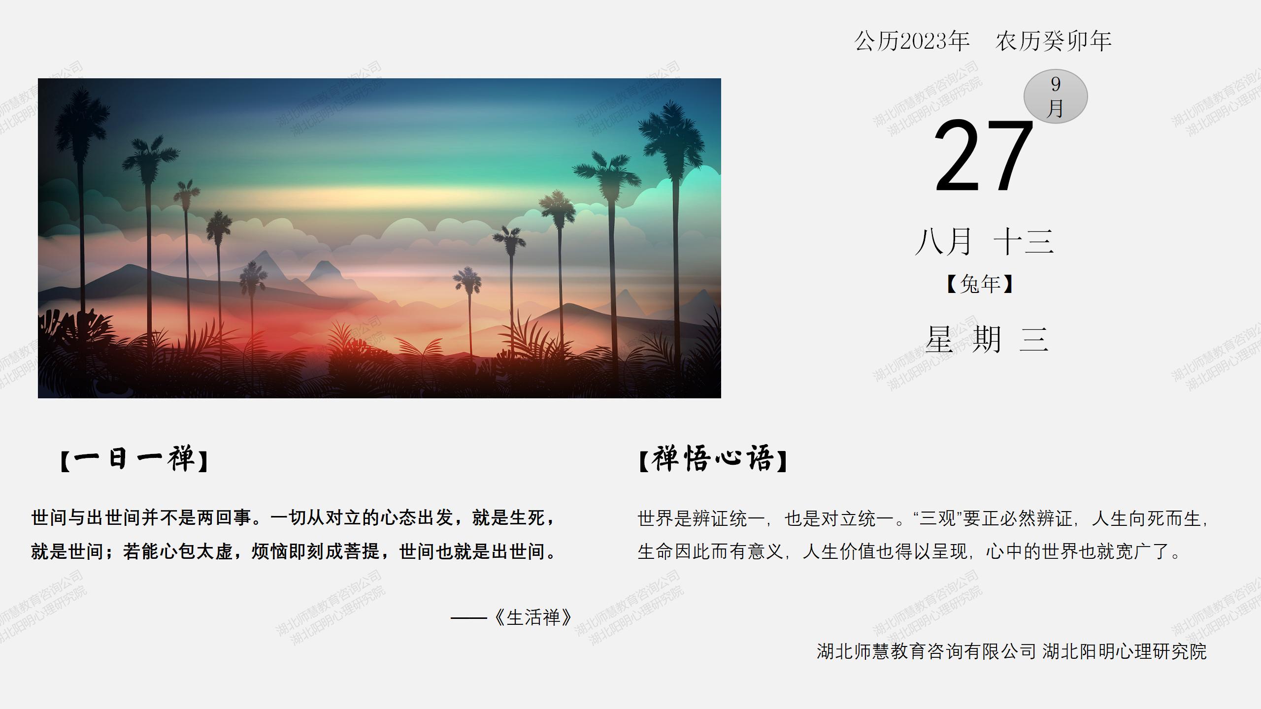 9月27日_01.jpg