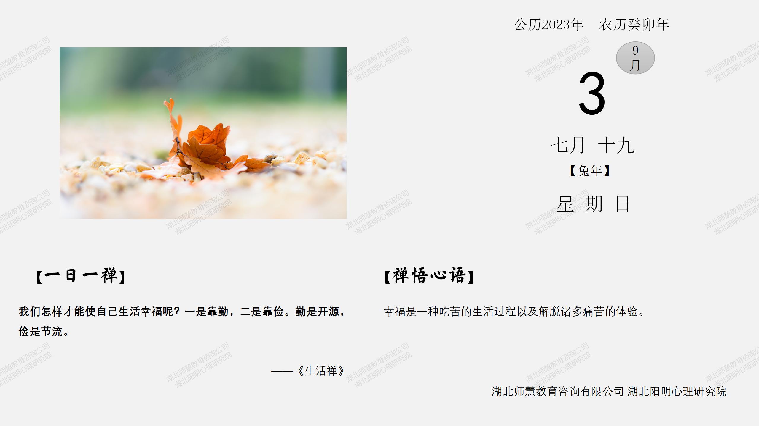 9月3日_01.jpg