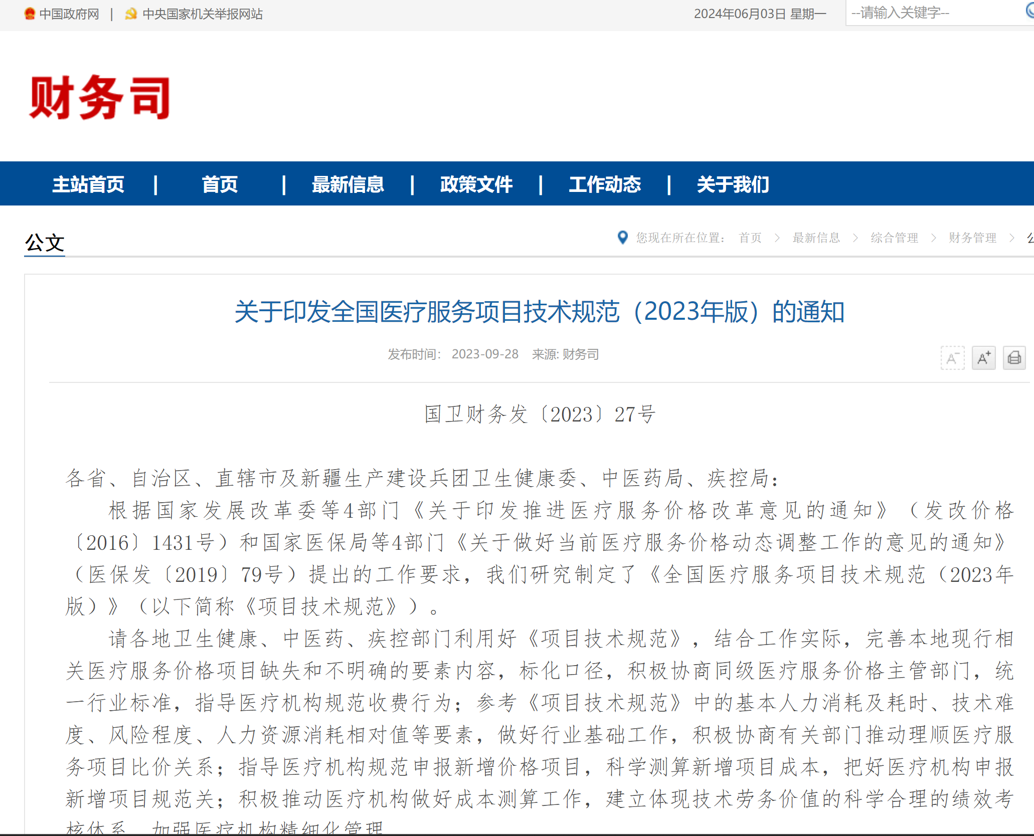 企业微信截图_17173667071673.png