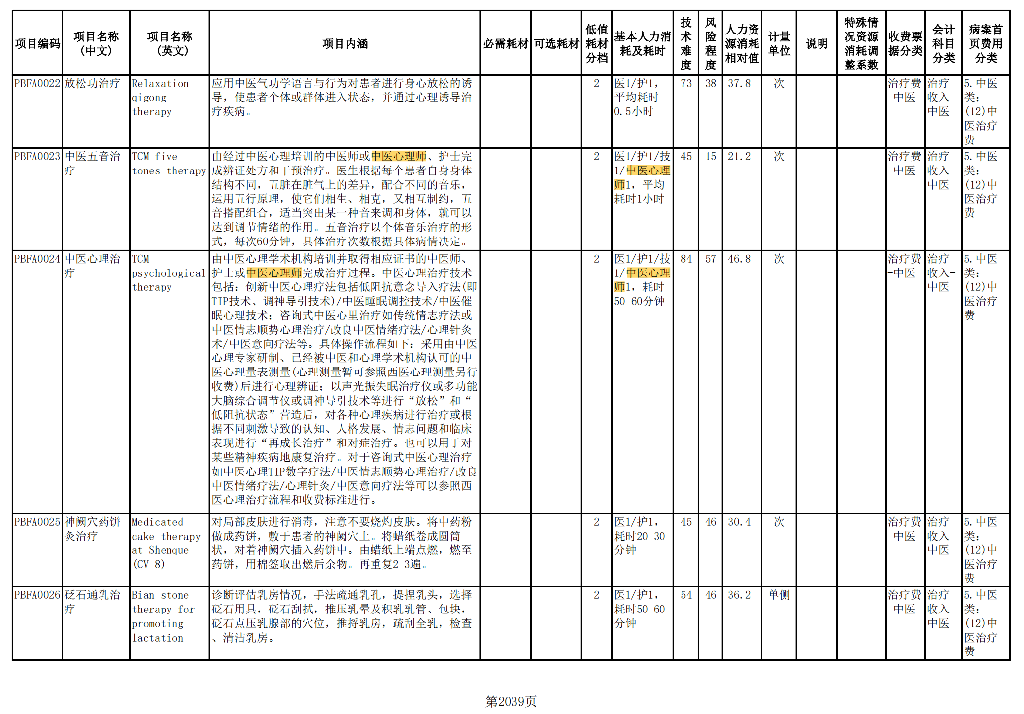 (R0DOR)8F]G[E[FEBM8A705.png
