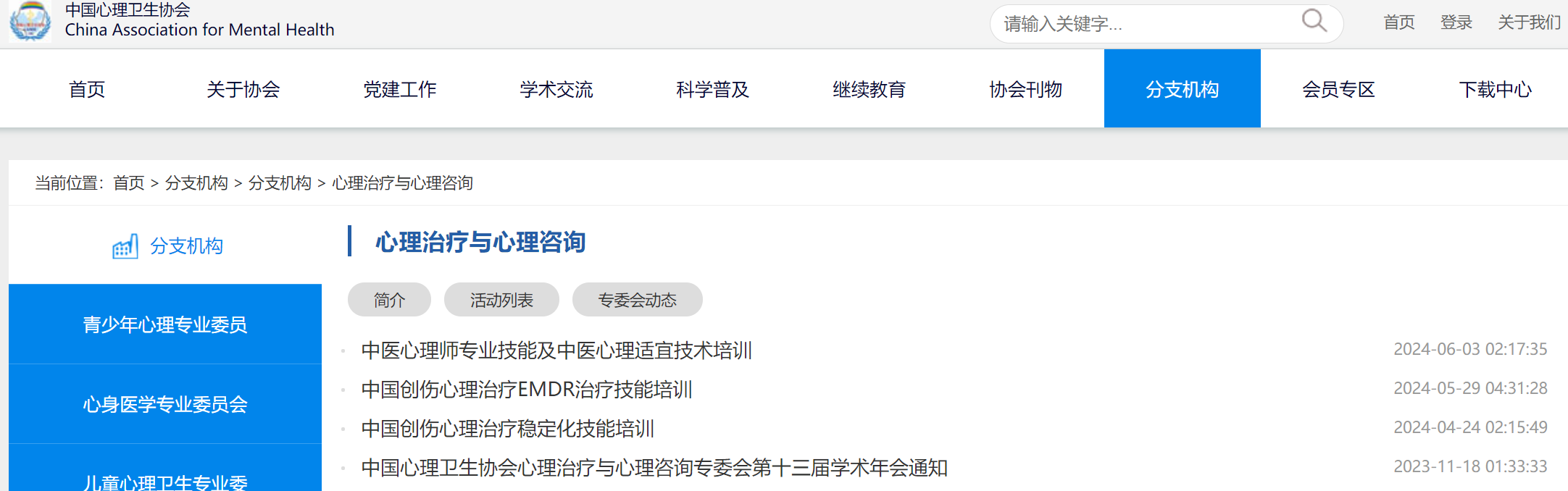 分支机构.png