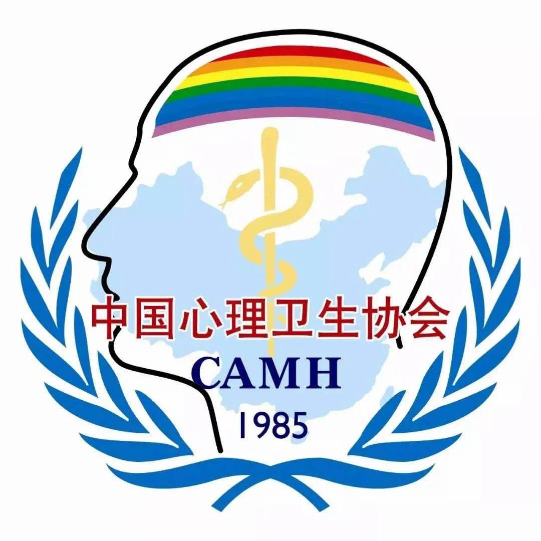 中国心理卫生协会图标.jpeg
