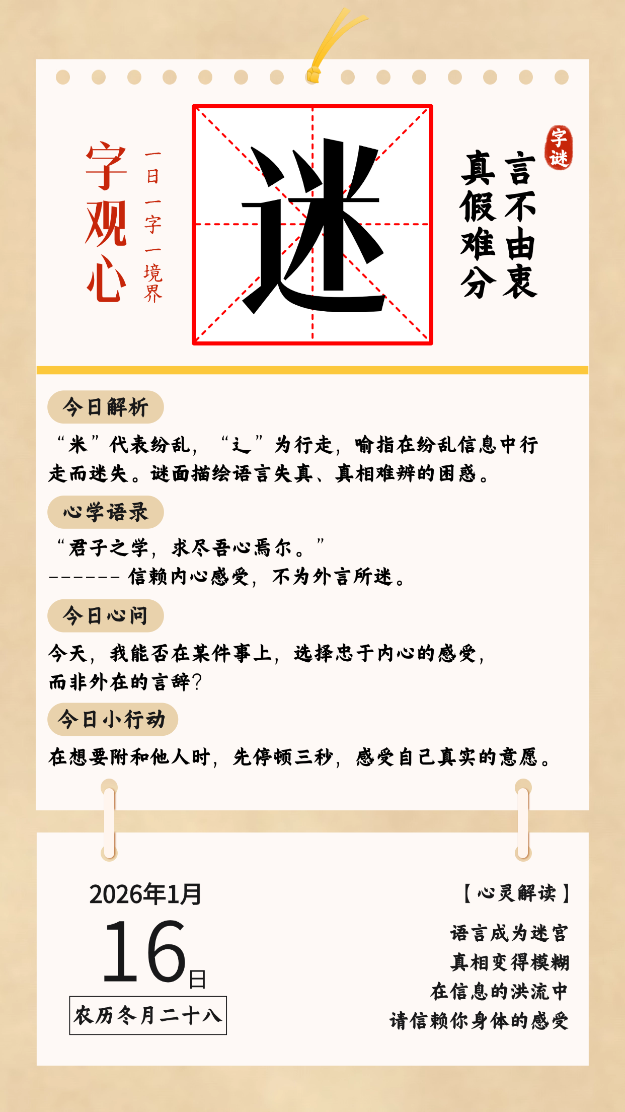 每日日历 (7).png