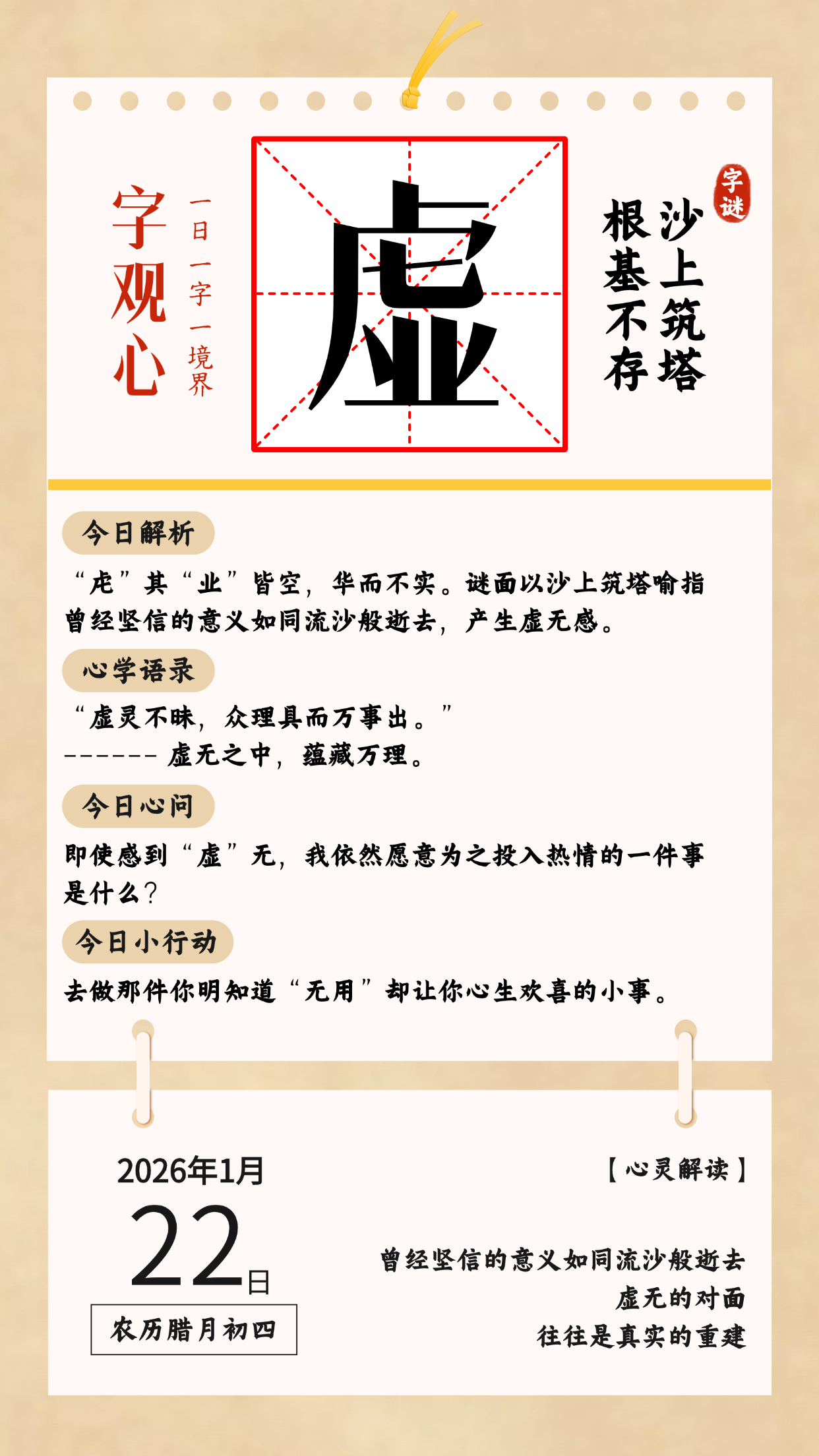 每日日历 (13).png