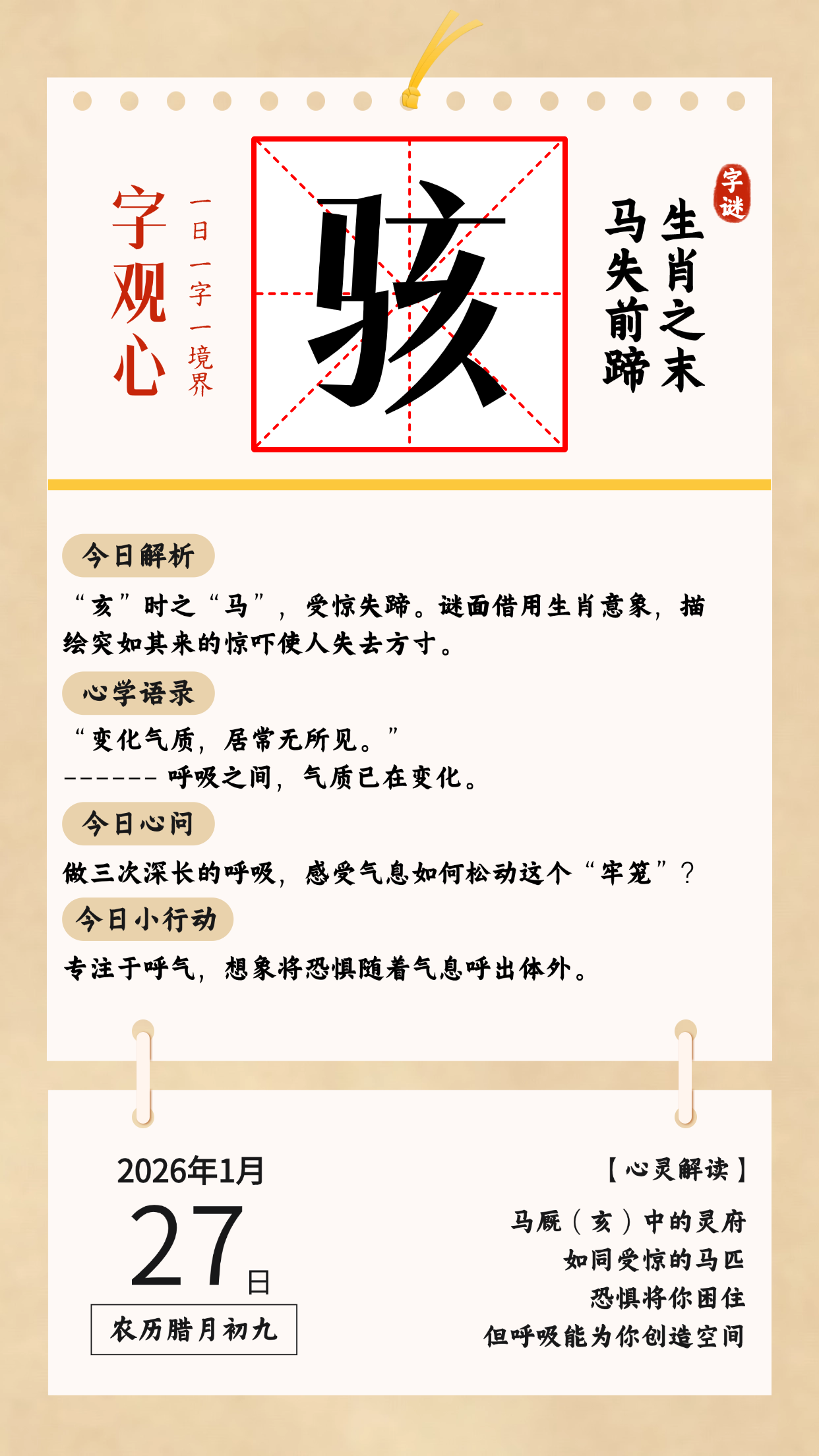 每日日历 (18).png