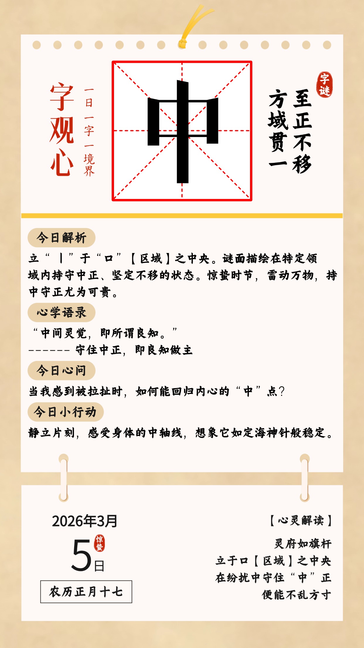 每日日历 (1)(1).jpg