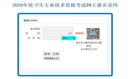 2020年（全国） 心理治疗师报名流程