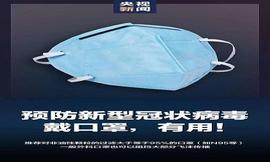 国家应急管理部培训中心做的关于新冠肺炎的防治内容(PPT)