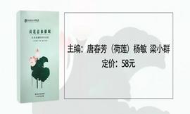 推荐！学习催眠必备入门书：《荷莲意象催眠》