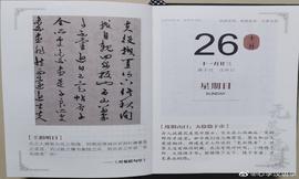 阳明心学感悟【2021年12月26日】