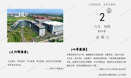 【心学金句】以小见大，有时会搞成舍易求难