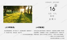 【心学金句】真格物者会推己及人