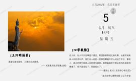 【心学金句】从小事做起，小事才是真修行