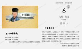 【心学金句】善恶在于自己