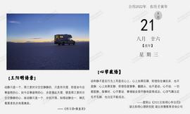 【心学金句】心静，事必成