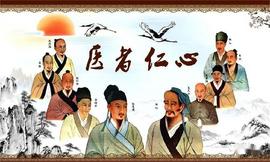 ​医者仁心，新时代让健康多一种选择