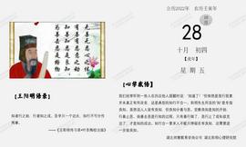 【心学金句】知者行之始，行者知之成