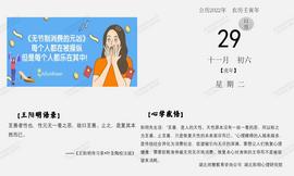 ​【心学金句】消费社会，欲望丛生，诚意艰难显现