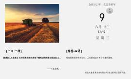 ​【致良知】遵循因果规律，成就人生目标