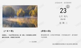 ​【致良知】 真理有挂碍