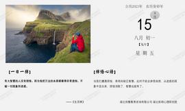 ​【致良知】烦恼自消，智慧自长