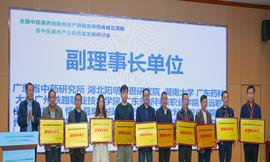 全国中医康养创新创业产教融合共同体成立，湖北阳明心理研究院入选副理事长单位