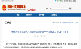 发展中医情志或神志病医疗，精神卫生法修订刻不容缓
