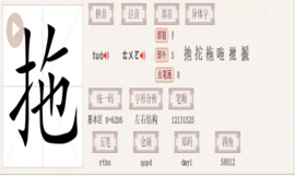 【漢字心學】口者心之门户，拖家带口看心理咨询应用“拖”字的心学智慧与良知