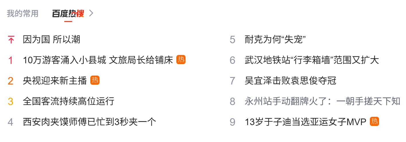 耐克为何“失宠”?从汉字心学看运动品牌的心象之战