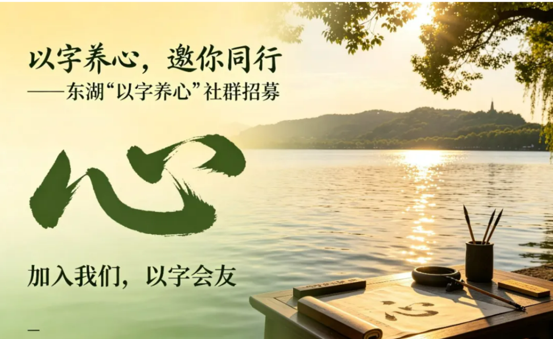 字观心和字文化夜宵VIP读书会